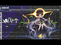 星尘Infinity | Synthesizer V 日本語非公式 Wiki | Fandom