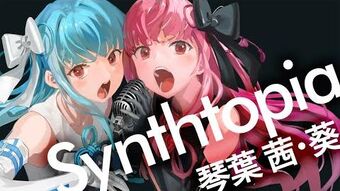 琴葉茜・葵 | Synthesizer V 日本語非公式 Wiki | Fandom