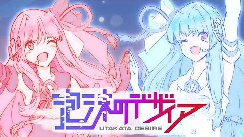 【SynthesizerV】泡沫のデザイア_琴葉茜・葵【公式デモソング】