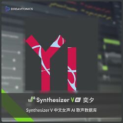 DJ機材 Synthesizer V Studio PRO Starter Pack Bundle] Synthesizer V Studio 2 Pro + One Additional Voice