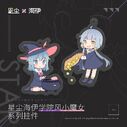 Xingchen and Haiyi witch acrylic charms; illust. Yumo