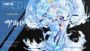 Synthesizer V 海伊・Echoes of the Sea 1/7 M s-l400.jpg