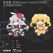 Eleanor AiKO Charms.png