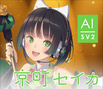 Kyomachi Seika (Synthesizer V Studio 2) | SynthV Wiki | Fandom