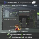 Synthesizer V Studio Starter Pack (Dreamtonics Taobao)