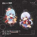 Xingchen and Haiyi New Year charms illust. Fengye