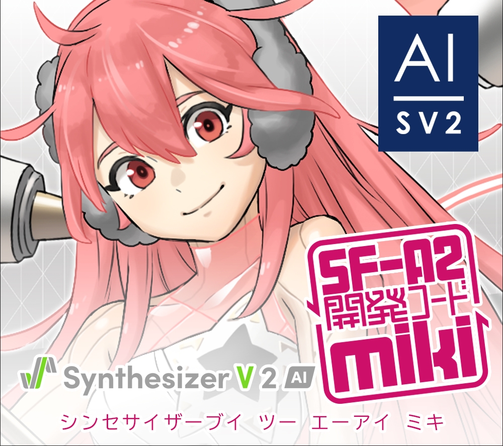 DTM・DAW SF-A2 miki Artist Edition VOCALOID2 Im SO normal about this SO SOOO normal I swear #sfa2miki
