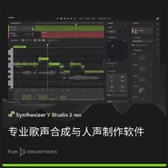 Synthesizer V Studio 2 Pro editor (Taobao, current icon as of May 2025)