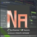 Synthesizer V AI Natalie, Digital Icon (Dreamtonics Taobao, 2024)