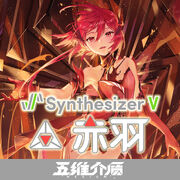 Chiyu (Synthesizer V Studio)