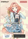 Synthesizer V AI Hibiki Koto Starter Pack, digital (Internet/SSW)