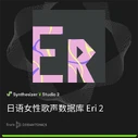 Synthesizer V AI Eri 2, Digital Icon (Dreamtonics Taobao)