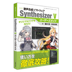 Synthesizer V Studio | SynthV Wiki | Fandom