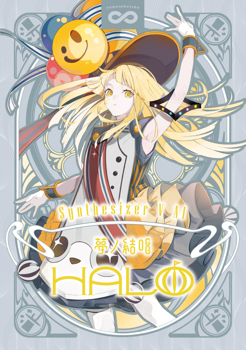 夢ノ結唱 HALO PASTEL synthesizer V2 AI Synthesizer V 2 AI 夢ノ結唱 POPY・ROSE・PASTEL・HALOの発売が