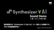 【SynthV AI】Synthesizer V Sound Demo【開発中】