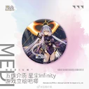 Xingchen Infinity button; illust. ATDan