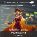 Synthesizer V AI SOLARIA Digital Icon (Dreamtonics Taobao)