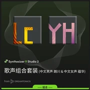 Lang Chuan/Yun Hua bundle (Taobao)