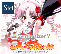 Tsuina-chan Std  https://synthv.fandom.com/wiki/File:Tsuina-chan_MixDown.ogg