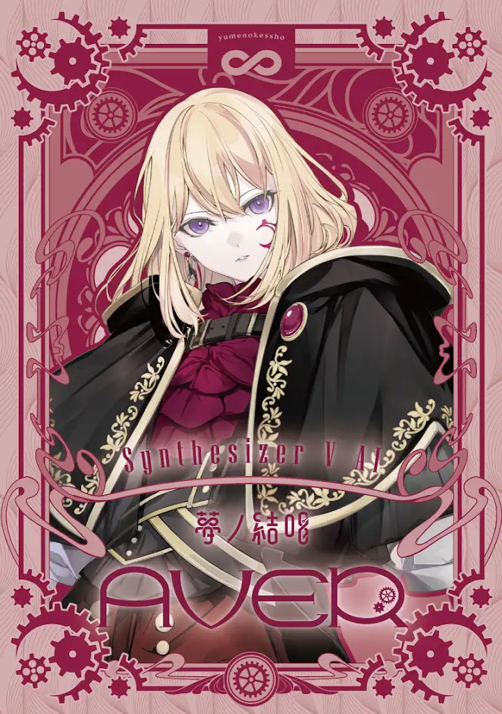 Synthesizer V 海伊・Echoes of the Sea 1/7 M synthesizer-v-haiyi-echoes-of-