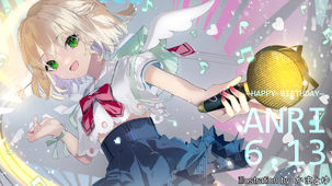Anri bday 2022 かまとゆ