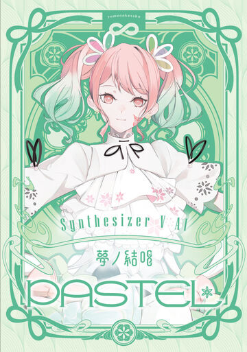 夢ノ結唱 HALO PASTEL synthesizer V2 AI Synthesizer V AI 夢ノ結唱 PASTEL・HALO／透明の縁 - YouTube