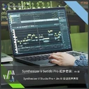 Synthesizer V AI Jin Bundle Pack, Digital Icon (Dreamtonics Taobao, 2024)