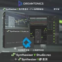 Synthesizer V Studio Bundle (Dreamtonics Taobao; summer 2022)