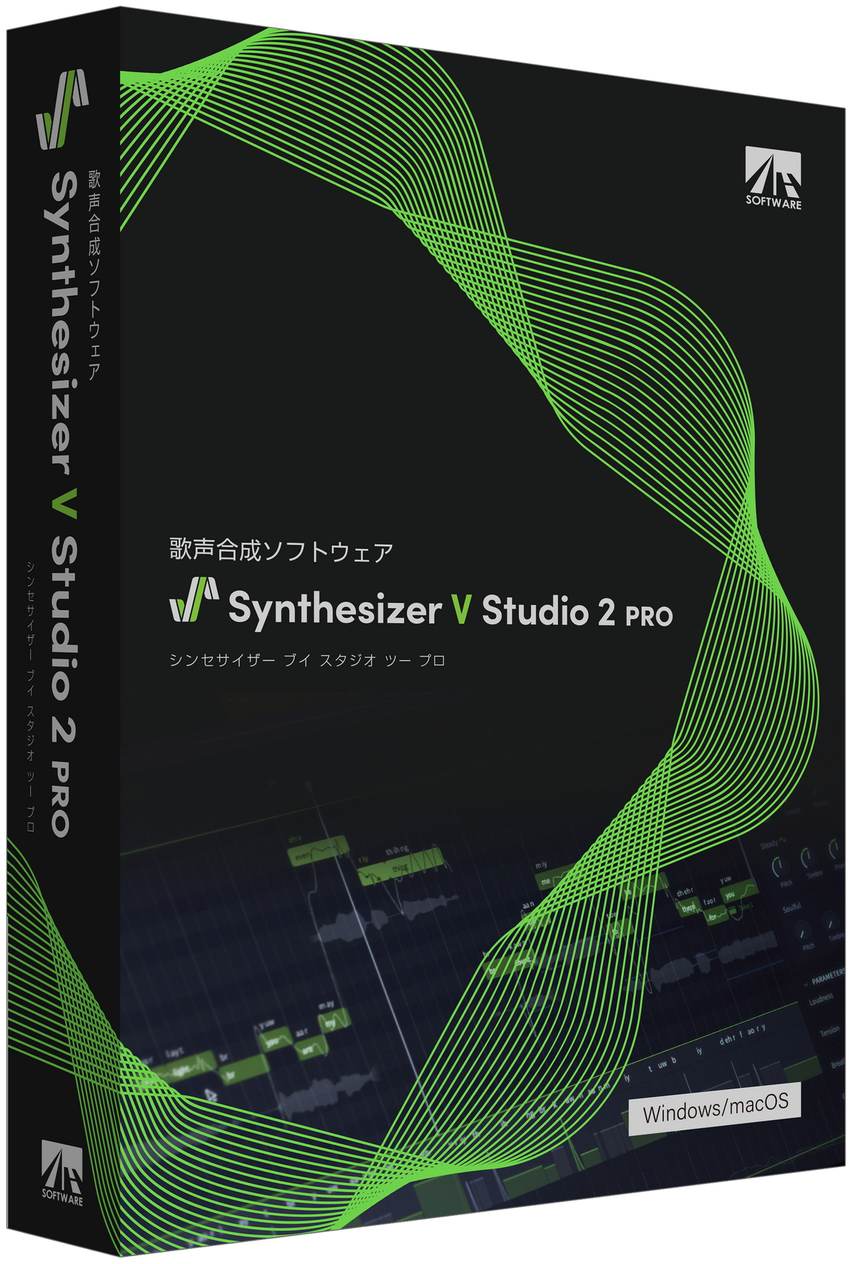 Synthesizer V Studio Pro スターターパック AHS ( エーエイチエス ) Synthesizer V Studio Pro スターター