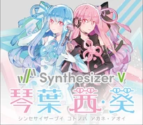 Kotonoha Akane & Aoi