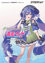 Otomachi Una