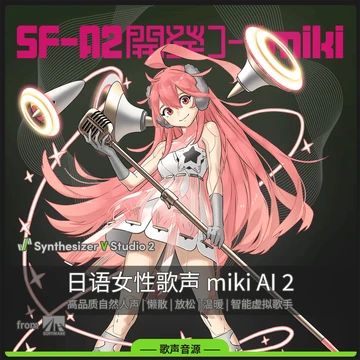 miki (Synthesizer V Studio 2) | SynthV Wiki | Fandom