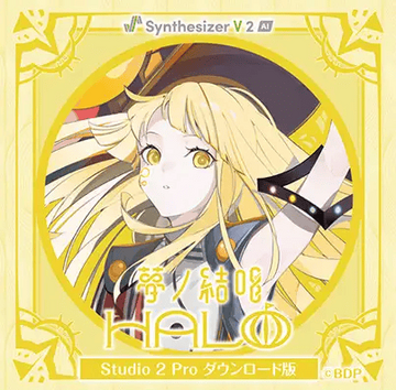 Synthesizer V AI 夢ノ結唱 HALO 歌声データべース単体