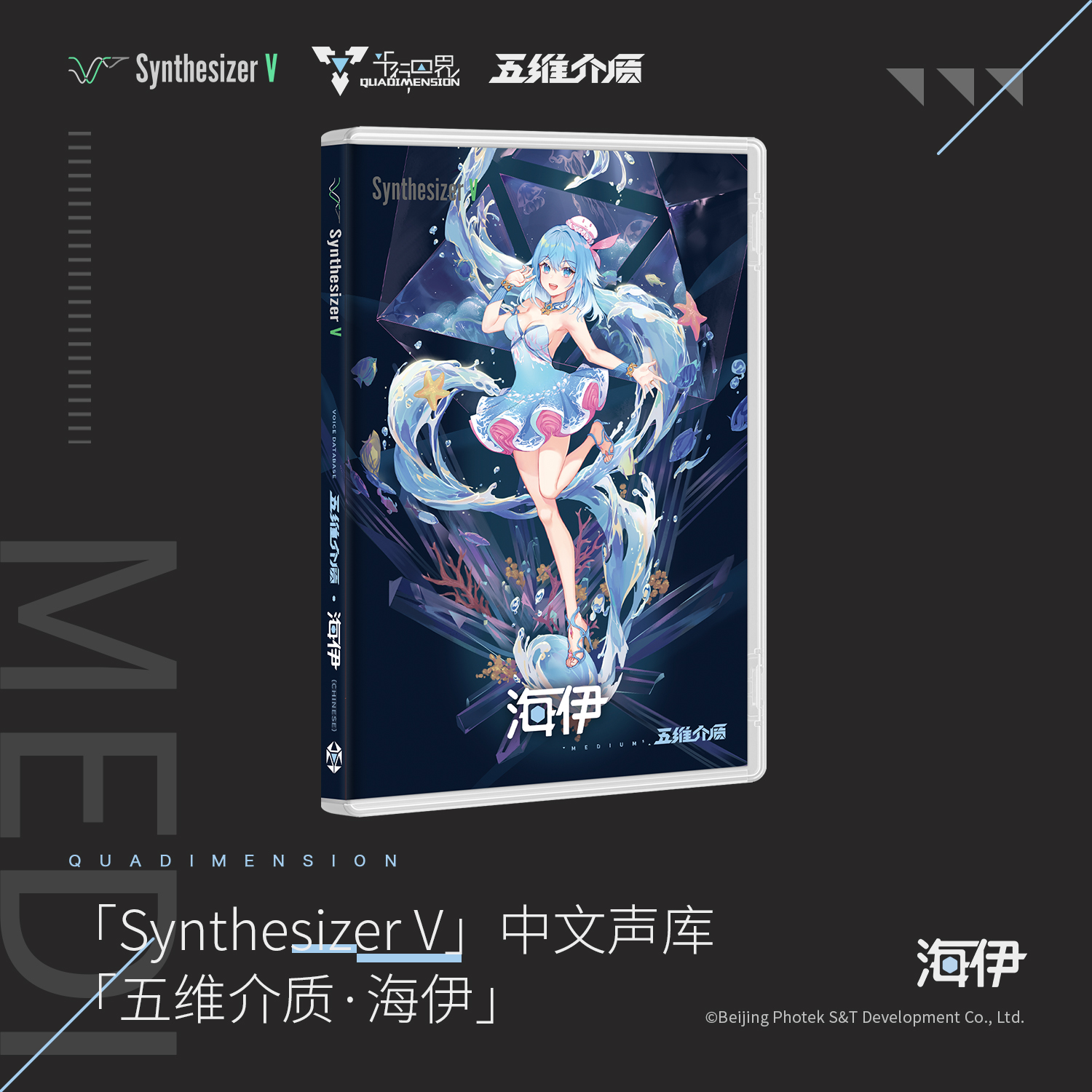 Haiyi (Synthesizer V) | SynthV Wiki | Fandom