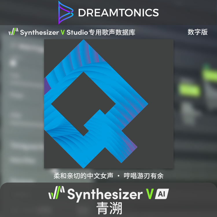 Qing Su (Synthesizer V Studio) | SynthV Wiki | Fandom