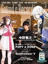 SnR Feb2024.png (4.56 MB) POPY and ROSE on the cover of Sound & Recording magazine entry for February 2024