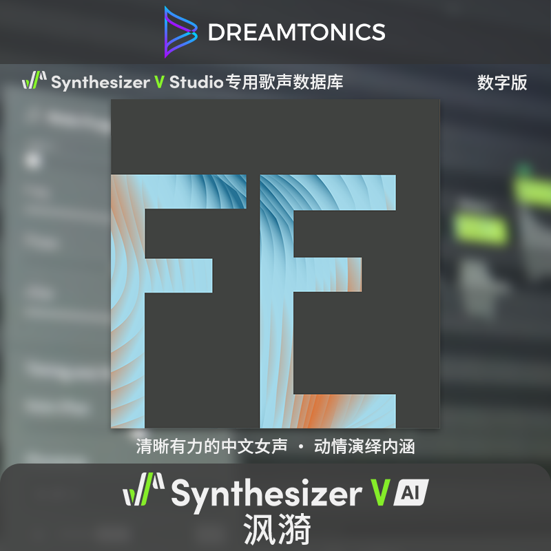 幸せなふたりに贈る結婚祝い SYNTHESIZER V 未開封 新品 STUDIO DTM