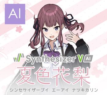 Natsuki Karin (Synthesizer V Studio) | SynthV+BreezeWiki