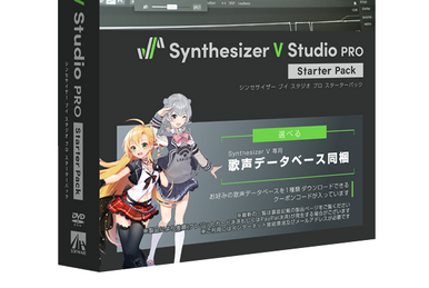 Amazon.co.jp: Synthesizer V Studio Pro Starter Pack : Software