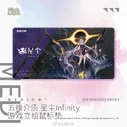 Xingchen Infinity mousepad; illust. ATDan