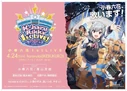 Koharu Rikka 1st Live! First Day of School!