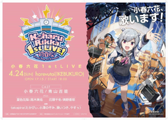 Koharu Rikka | SynthV Wiki | Fandom