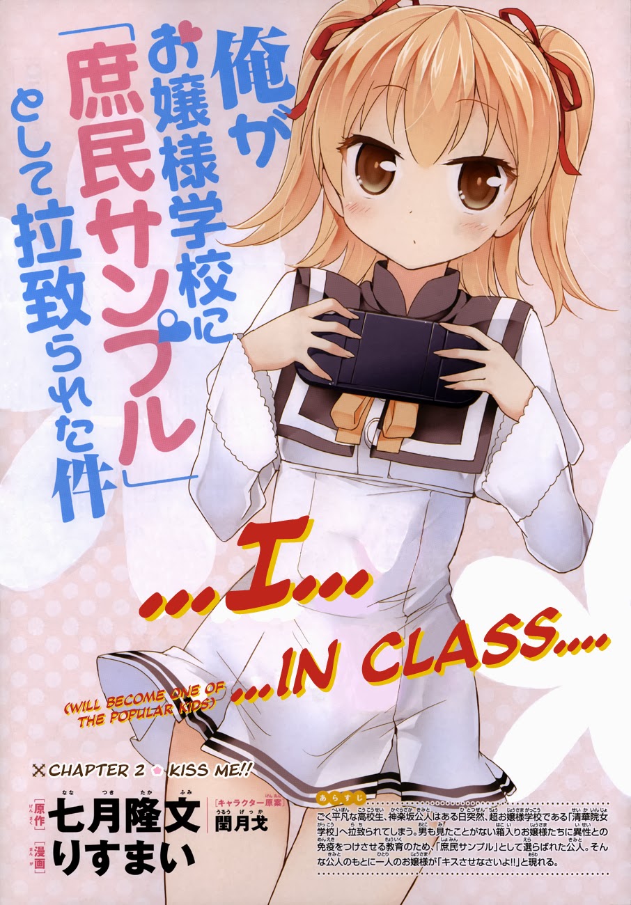 Chapter 2 Ore Ga Ojou Sama Gakkou Ni Shomin Sample Toshite Rachirareta Ken Wiki Fandom