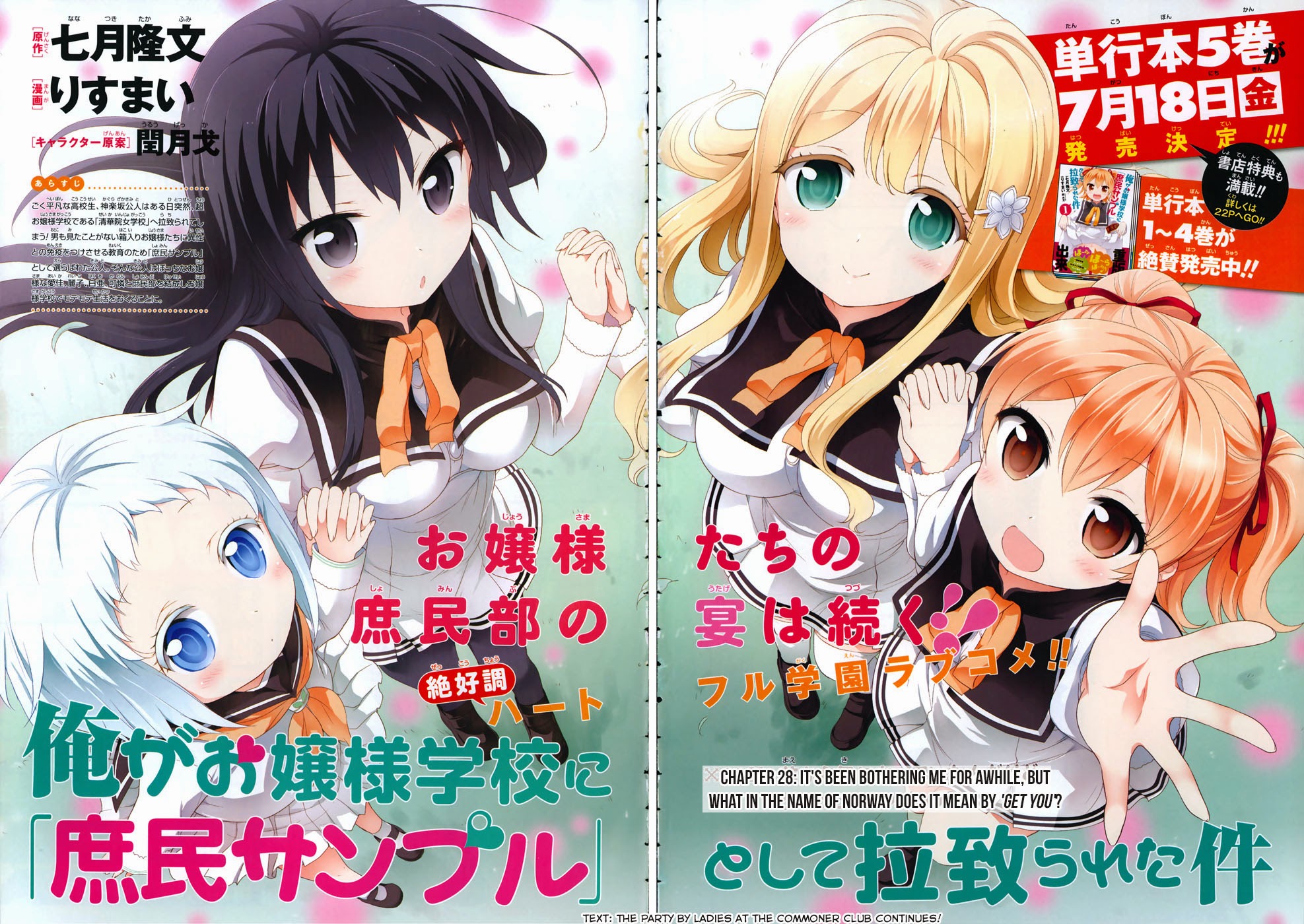 Chapter 28 Ore Ga Ojou Sama Gakkou Ni Shomin Sample Toshite Rachirareta Ken Wiki Fandom