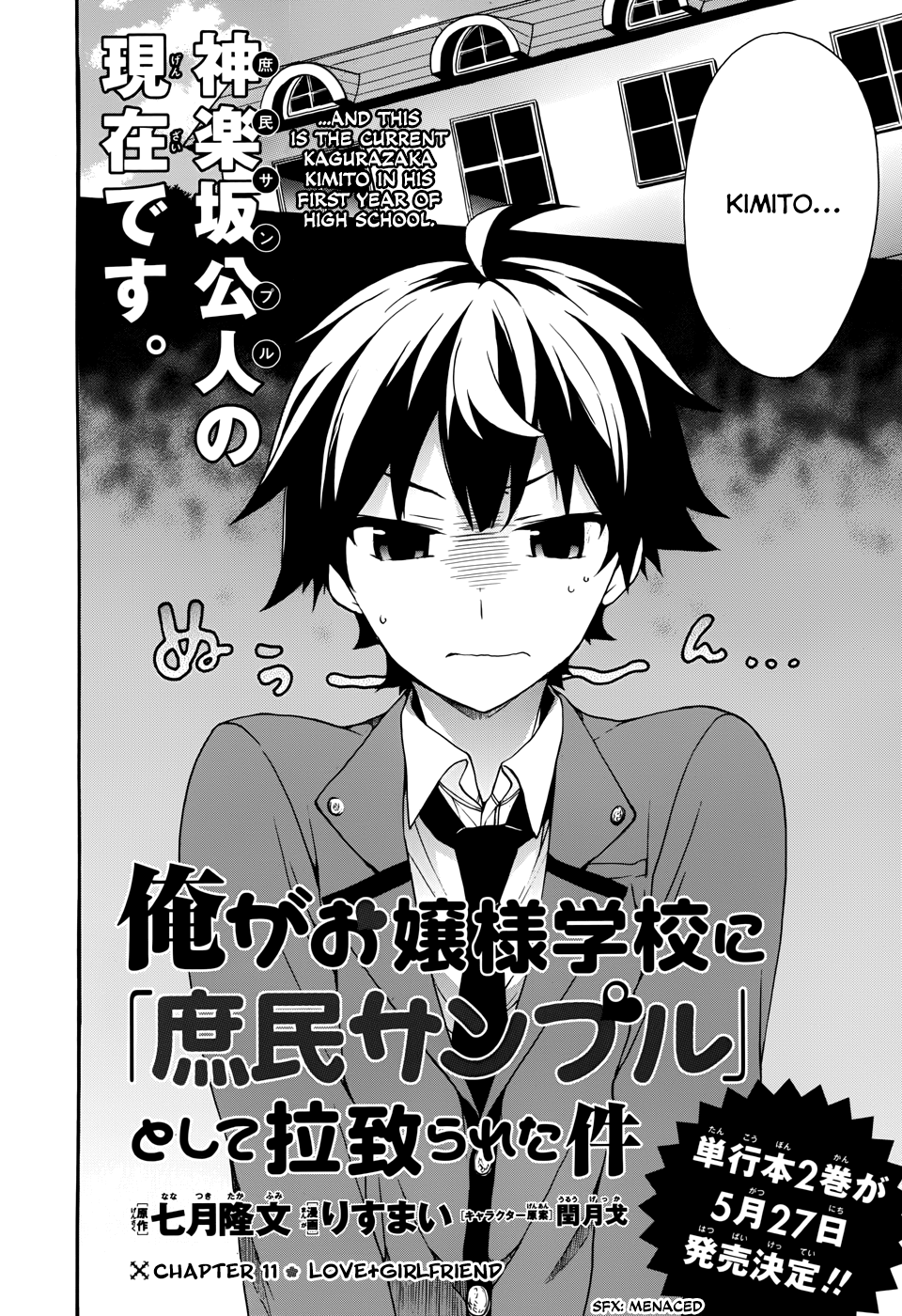 Chapter 11 Ore Ga Ojou Sama Gakkou Ni Shomin Sample Toshite Rachirareta Ken Wiki Fandom