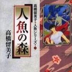Kategoria Manga Anime Syreny Wiki Fandom Kategoria Manga Anime Syreny Wiki Fandom