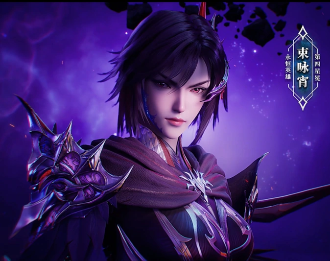 Shu Yongxiao | Shen Yin Wang Zuo Wiki | Fandom