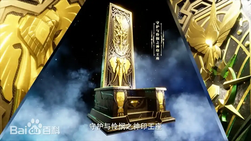 Divine Throne of Protection and Mercy | Shen Yin Wang Zuo
