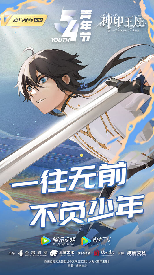User blog:Sohar~Lullaby/Throne of Seal Story Arcs | Shen Yin