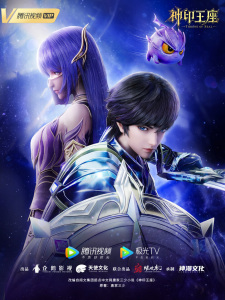 しおんの王 五 latest?cb=20241201134801
